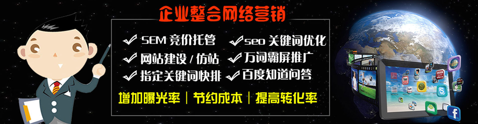 青龙竞价推广